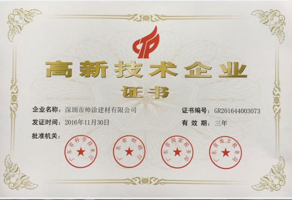High And New Technology Enterprises Certificate
